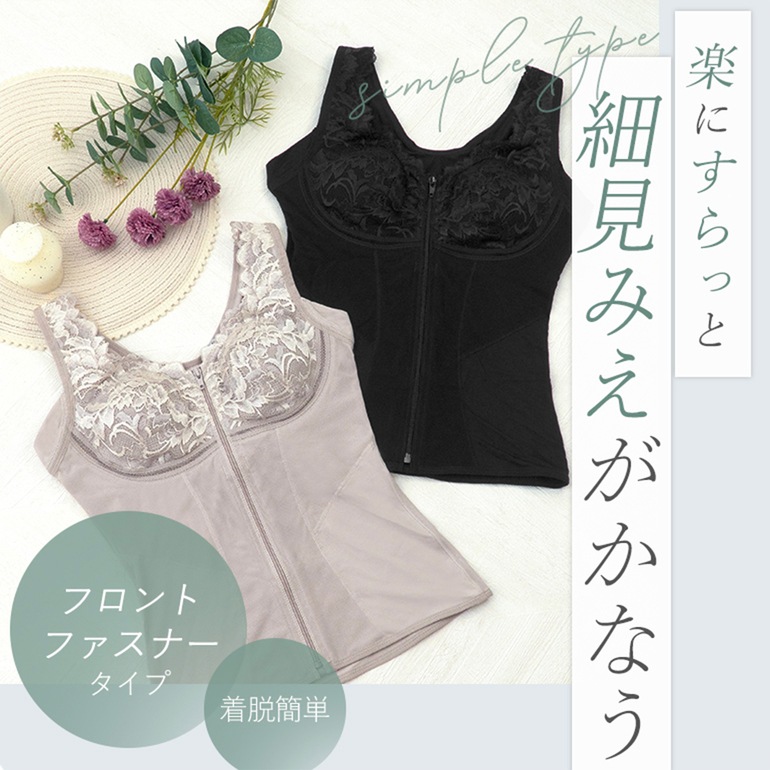 ブラデリスニューヨーク BRNYピース すらっと細く見えるフロントファスナーキャミ