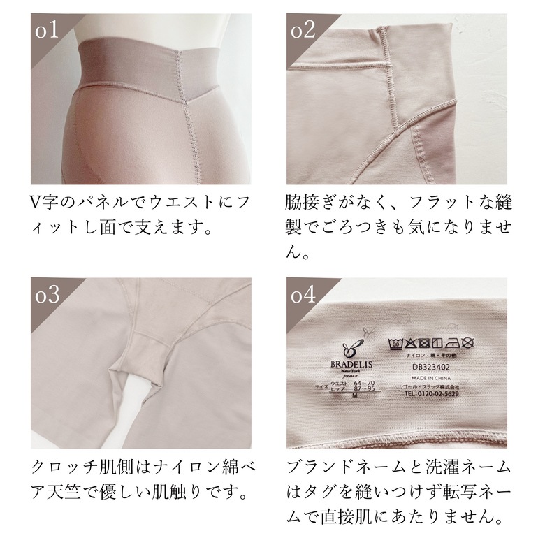 ブラデリスニューヨーク 綿混キャッチFITガードル23