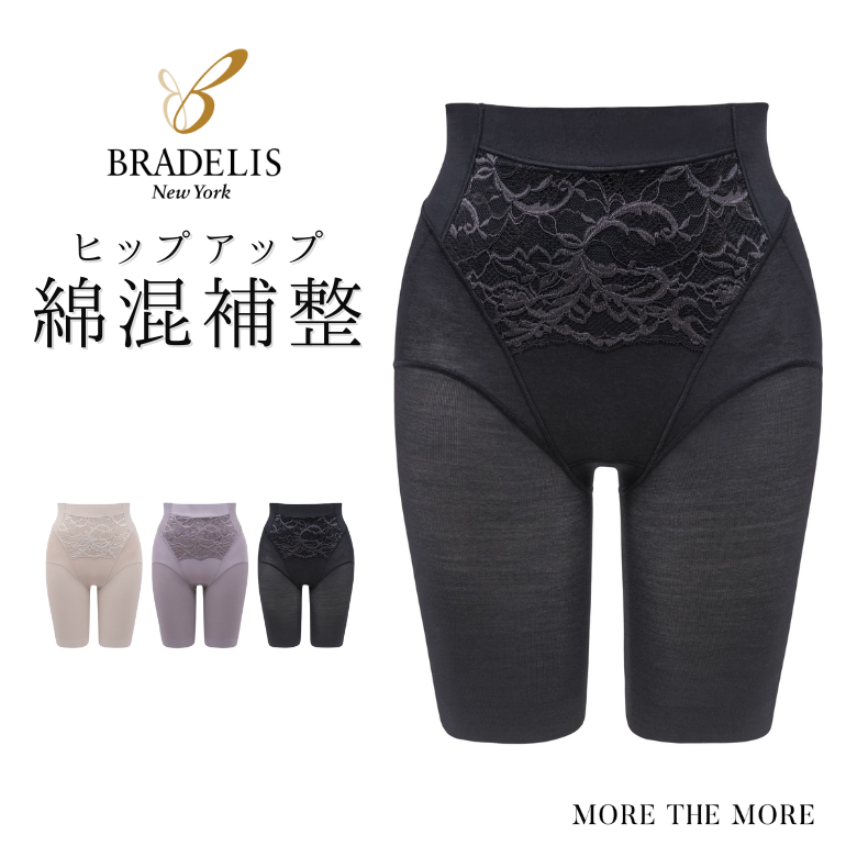 ブラデリスニューヨーク 綿混キャッチFITガードル23