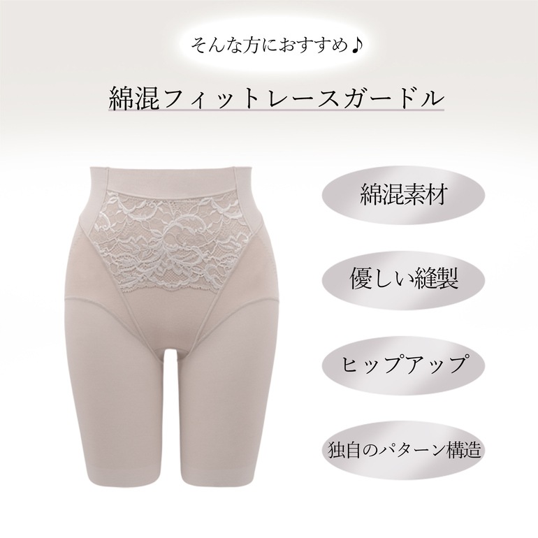 ブラデリスニューヨーク 綿混キャッチFITガードル23