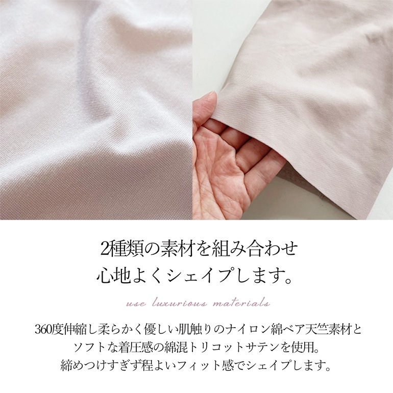 ブラデリスニューヨーク 綿混キャッチFITガードル23