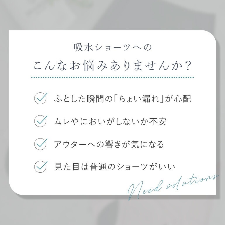 ブラデリスニューヨーク BRNYピース さらさら快適！フィット吸水ショーツ