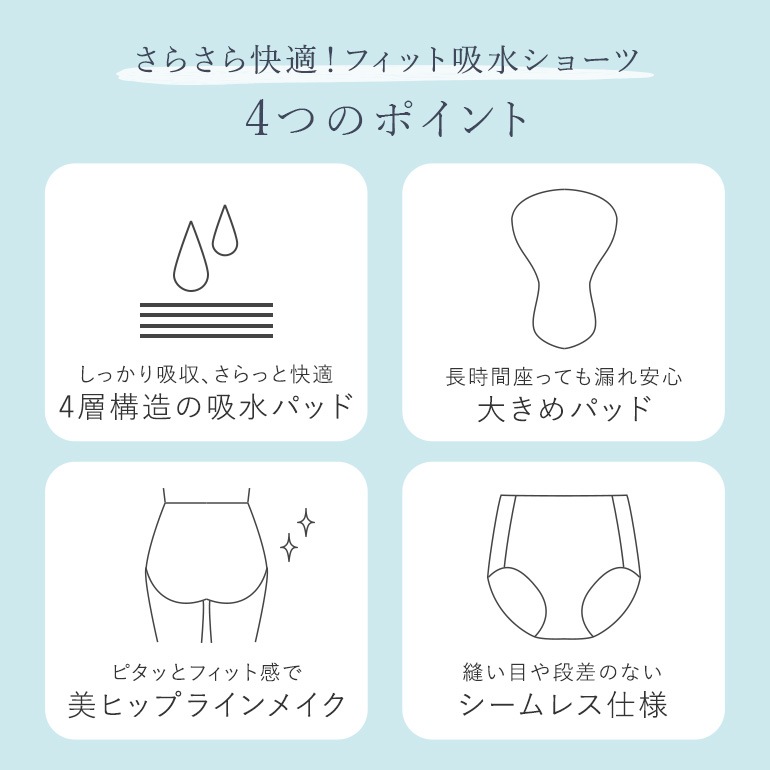 ブラデリスニューヨーク BRNYピース さらさら快適！フィット吸水ショーツ