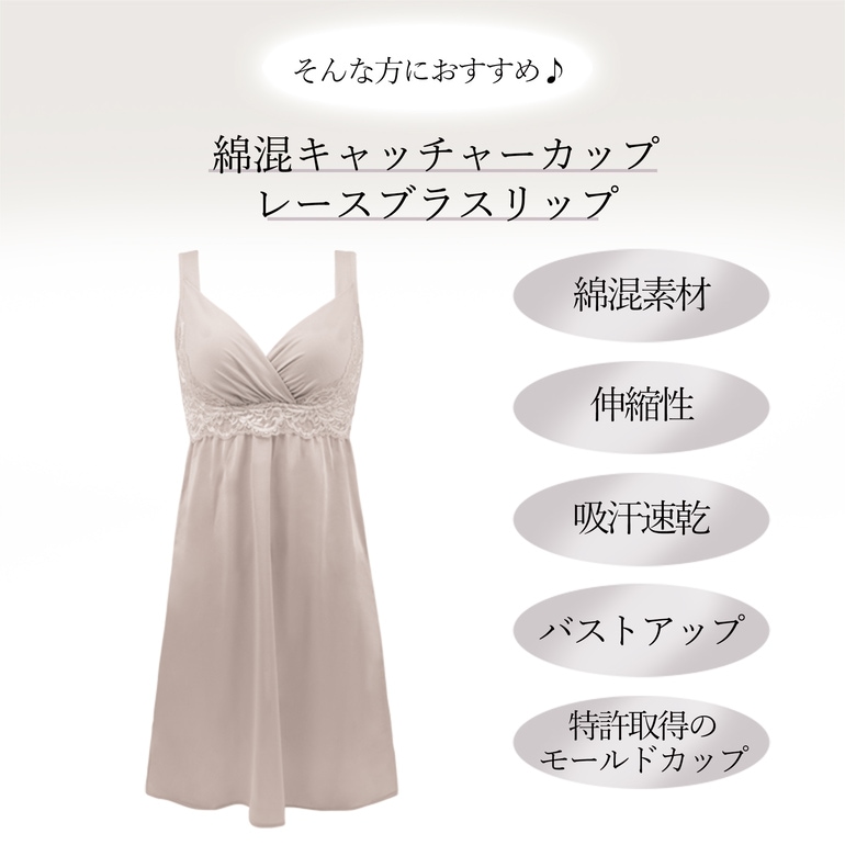 【2枚セット】ブラキャミ綿混トリプルキャッチFIT ブラデリスニューヨーク LL ブラデリスニューヨーク 綿混キャッチFITブラスリップ23