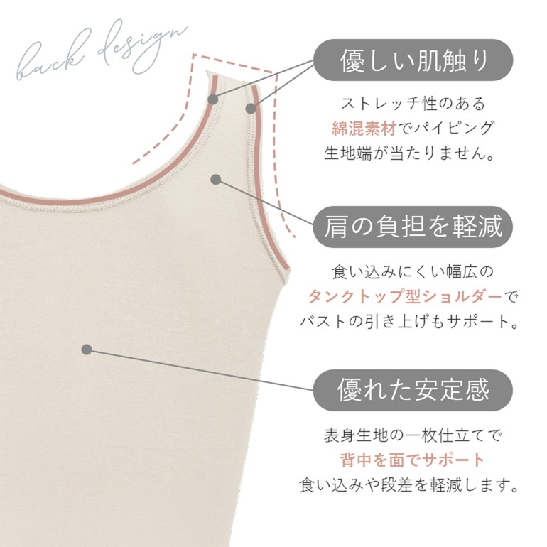 兵藤ゆき共同開発 ブラデリスニューヨーク ゆきねえ 365綿混モアらくコンフォートブラキャミ