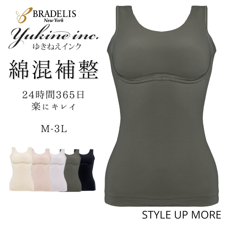 ゆきねえ 兵藤ゆき共同開発 ブラデリスニューヨーク ゆきねえ 365綿混モアらく