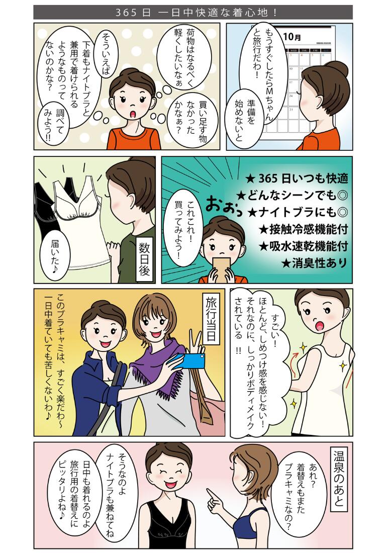 兵藤ゆき共同開発 ブラデリスニューヨーク ゆきねえ 365綿混モアらくコンフォートブラキャミ