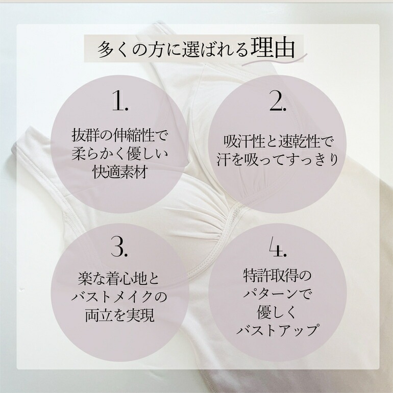 兵藤ゆき共同開発 ブラデリスニューヨーク ゆきねえ 365綿混モアらくコンフォートブラキャミ