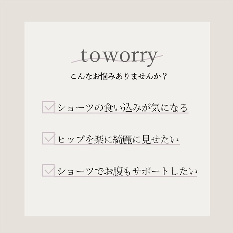 カヤビューティラボ ヒップUP! 二分丈ショーツ 24