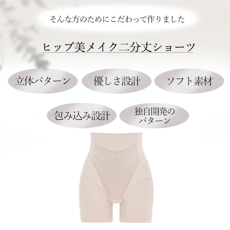 カヤビューティラボ ヒップUP! 二分丈ショーツ 24
