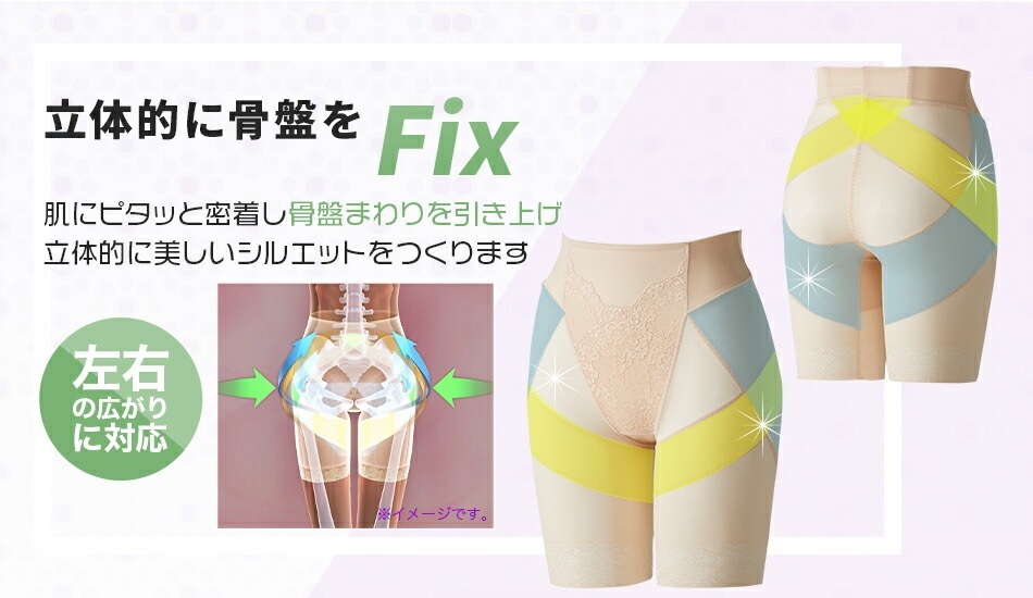 芦屋美整体 骨盤スリムスタイルショーツ(WEB限定カラー)