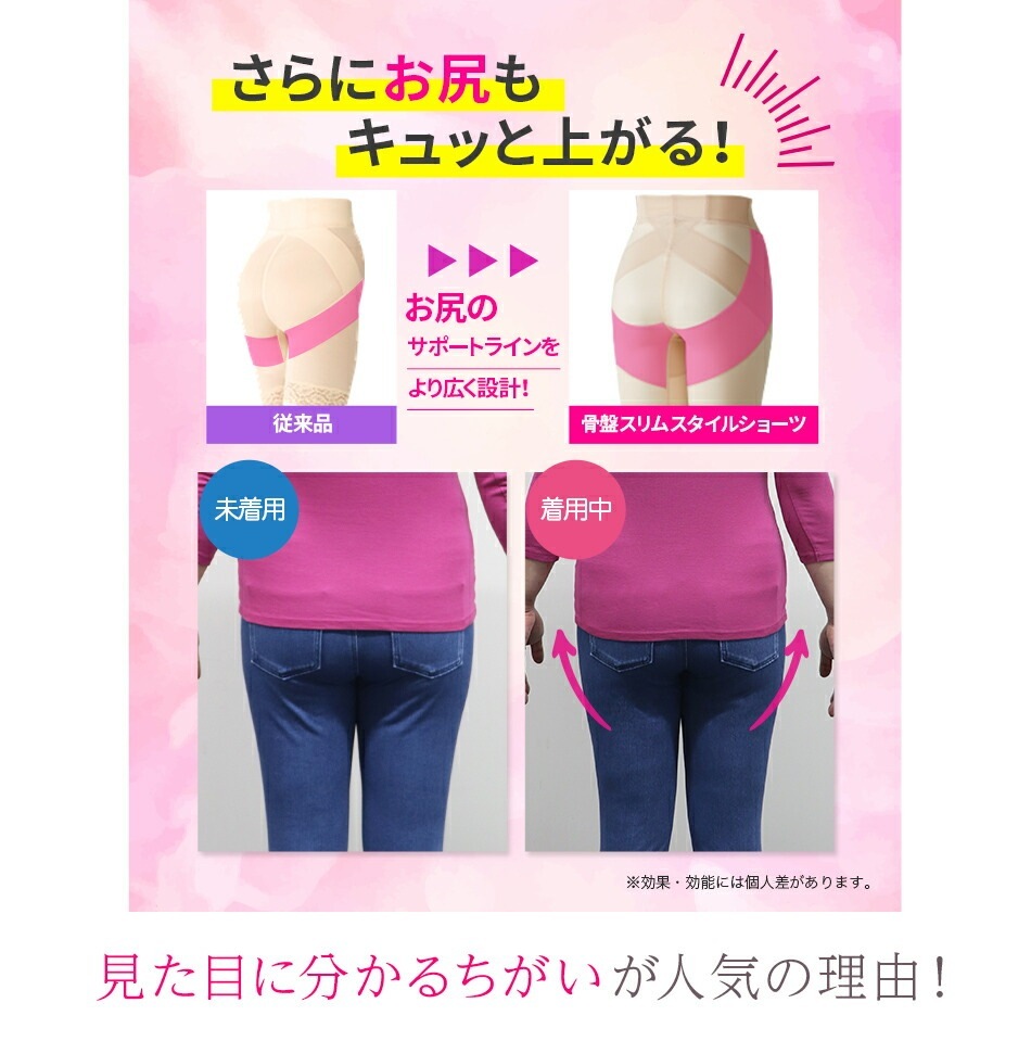 芦屋美整体 骨盤スリムスタイルショーツ(WEB限定カラー)