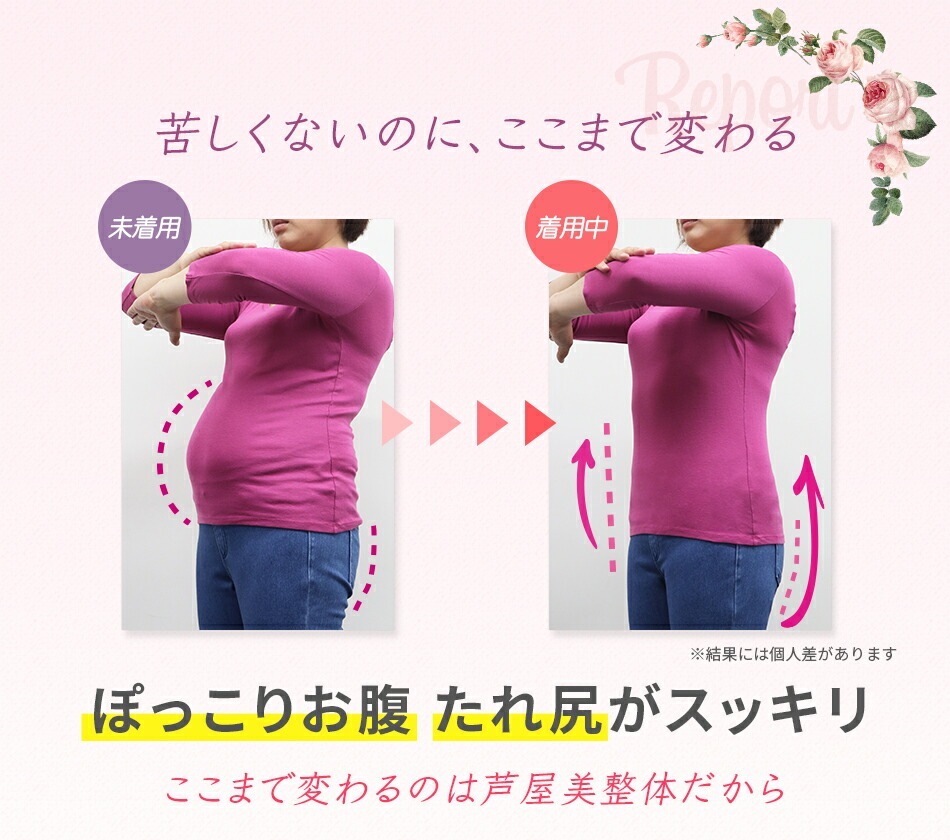 芦屋美整体 骨盤スリムスタイルショーツ(WEB限定カラー)