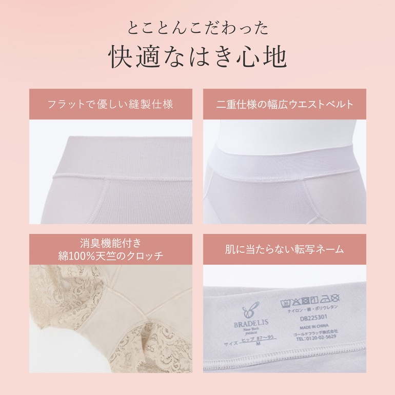 ブラデリスニューヨーク BRNYピース すっぽり綿混一分丈ショーツ