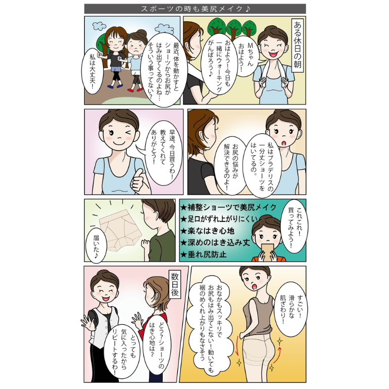ブラデリスニューヨーク BRNYピース すっぽり綿混一分丈ショーツ