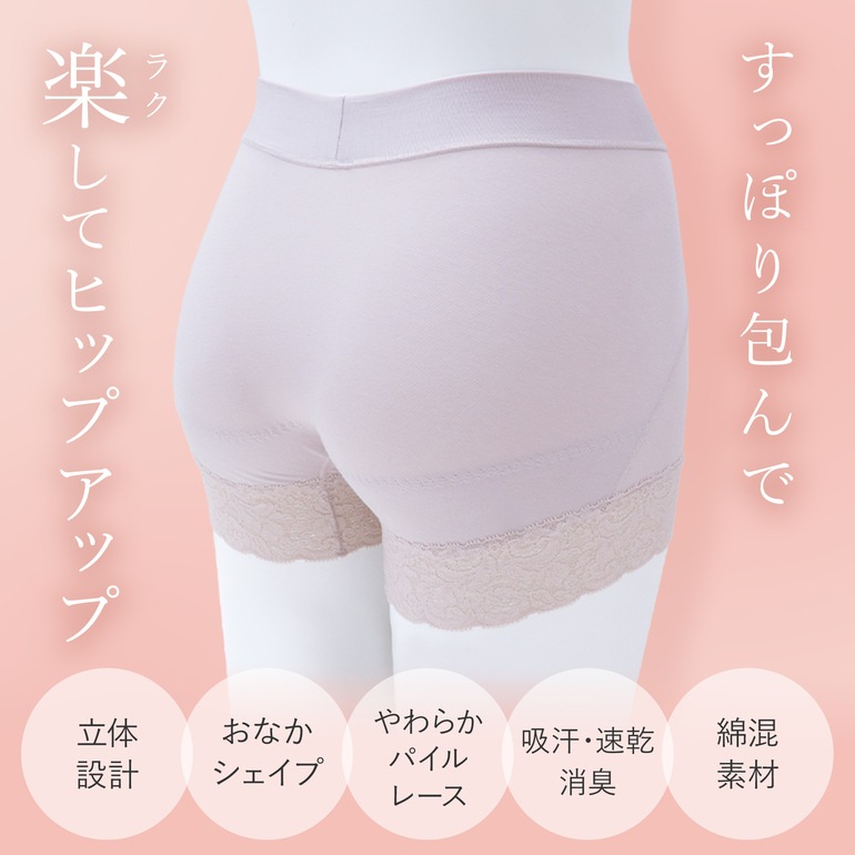 ブラデリスニューヨーク BRNYピース すっぽり綿混一分丈ショーツ