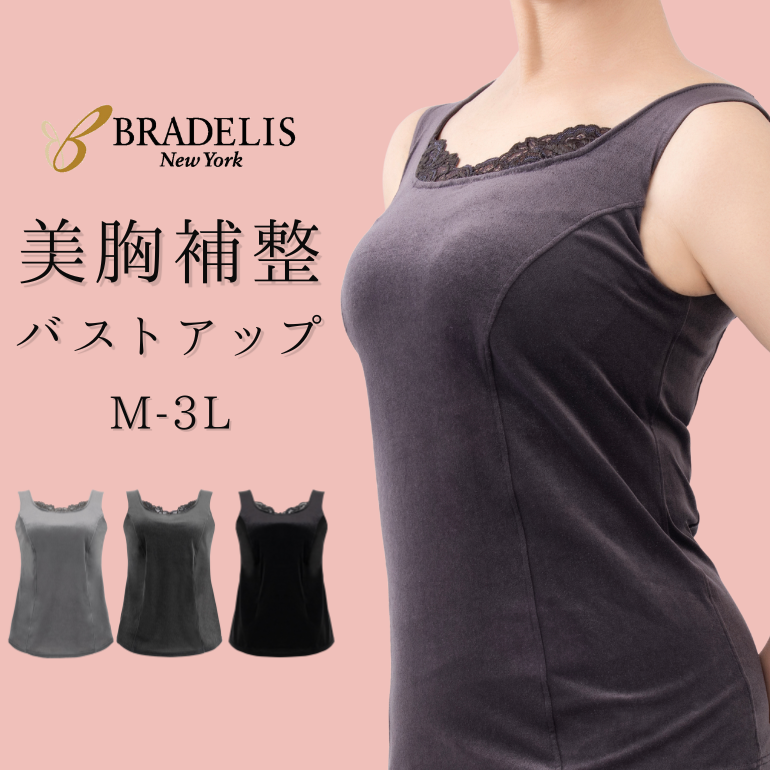 ブラデリスニューヨーク BRNYピース シャイニーベロアブラキャミ25