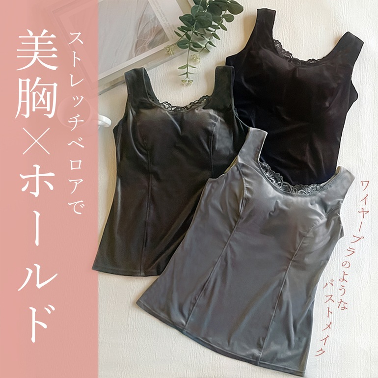 ブラデリスニューヨーク BRNYピース シャイニーベロアブラキャミ25