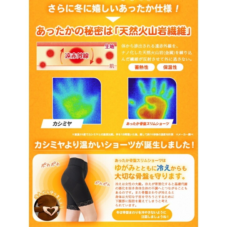 芦屋美整体 綿混あったか骨盤スリムスタイルショーツ