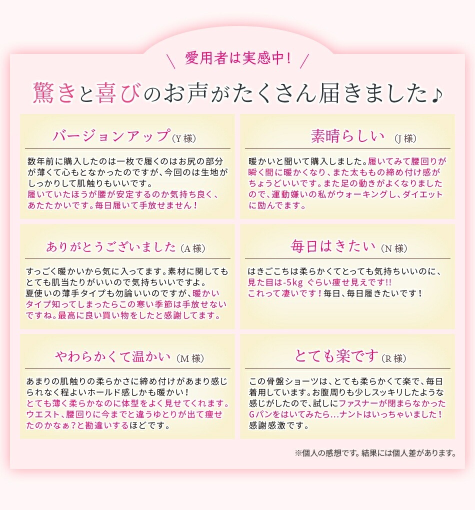 芦屋美整体 綿混あったか骨盤スリムスタイルショーツ