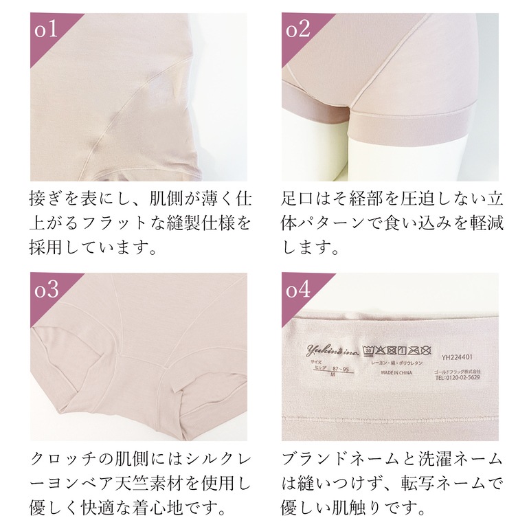 ブラデリス兵藤ゆき共同開発 ゆきねえとろりソフトシルク混ショーツ