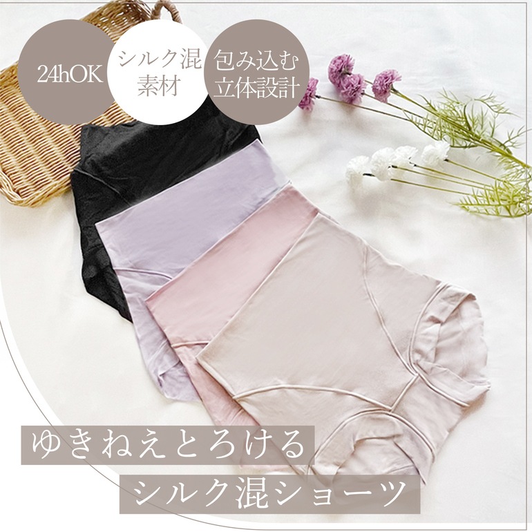 ブラデリス兵藤ゆき共同開発 ゆきねえとろりソフトシルク混ショーツ