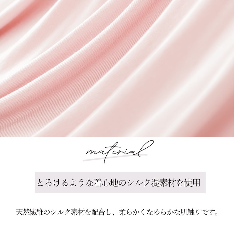 ブラデリス兵藤ゆき共同開発 ゆきねえとろりソフトシルク混ショーツ