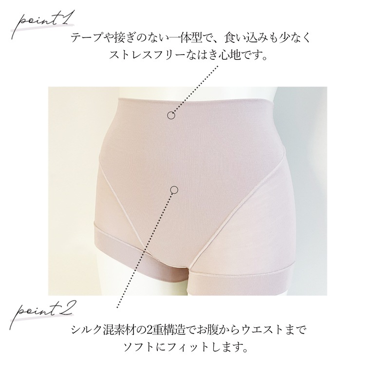 ブラデリス兵藤ゆき共同開発 ゆきねえとろりソフトシルク混ショーツ