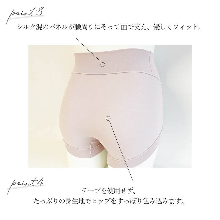 ブラデリス兵藤ゆき共同開発 ゆきねえとろりソフトシルク混ショーツ