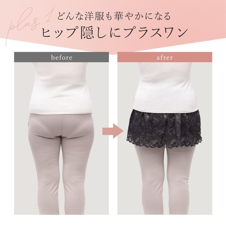 ブラデリスニューヨーク BRNYピース ちょい足しレーシーベロアお尻カバー