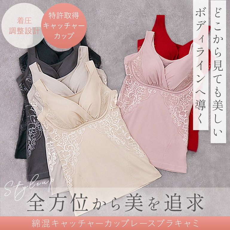 ブラデリスニューヨーク BRNYピース 綿混キャッチャーカップレース