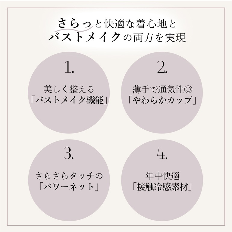 BRADELIS NEWYORK カヤビューティラボ はくだけ簡単!レーシーロングブラ24