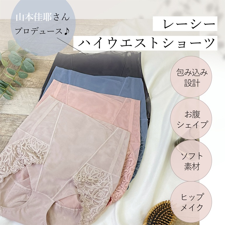 BRADELIS NEWYORK カヤビューティラボ レーシーハイウエストショーツ24