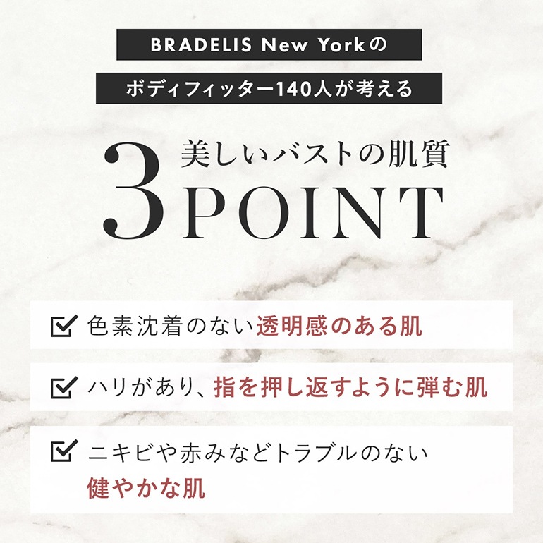 BRADELIS NEWYORK 【45ml】美容液 ブラデリススキン スキナビオ バスト&フェイスセラム