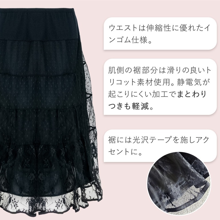 ブラデリスニューヨーク BRNYピース レーシー重ね着スカート25