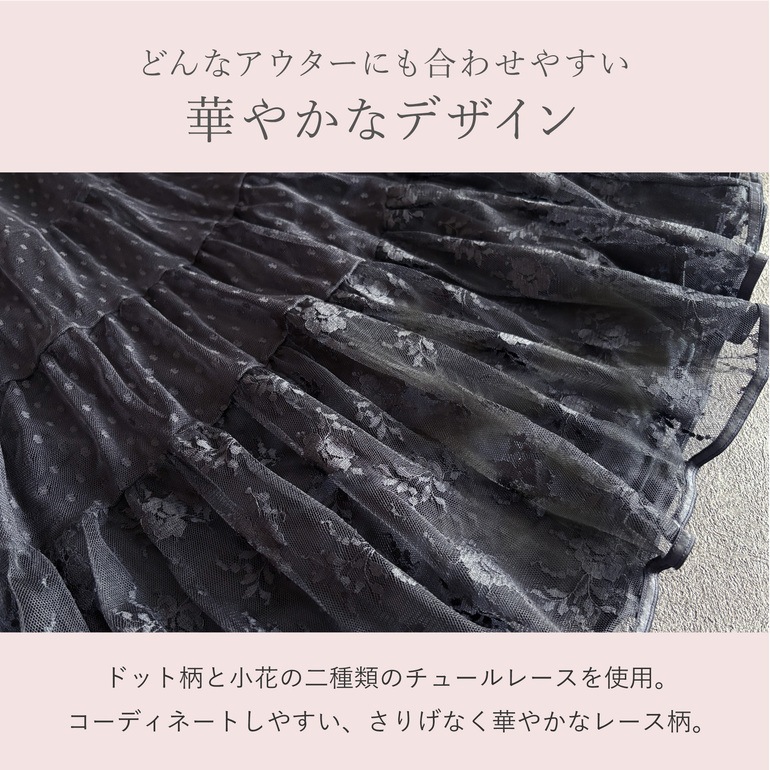 ブラデリスニューヨーク BRNYピース レーシー重ね着スカート25