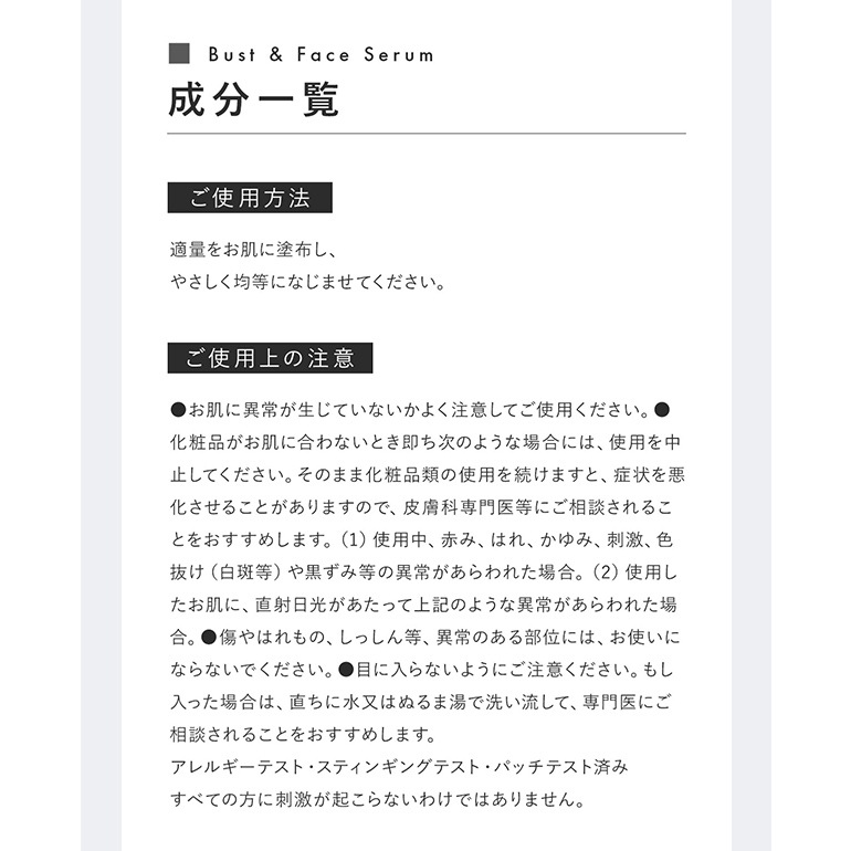 BRADELIS NEWYORK 【145ml】美容液 ブラデリススキン スキナビオ バスト&フェイスセラム