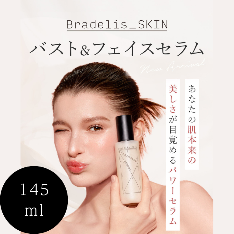 【新品】ブラデリス skinavio スキナビオ バストフェイスセラム145ml ヨドバシ.com - BRADELIS NEW YORK ブラデリスニューヨーク