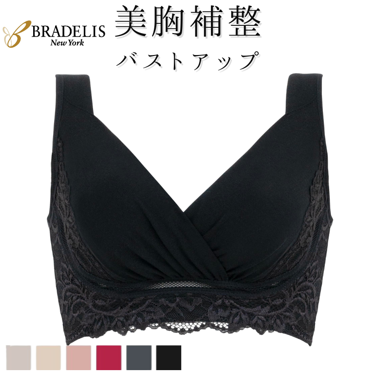 ブラデリスニューヨーク BRNYピース 綿混キャッチャーカップレースブラ