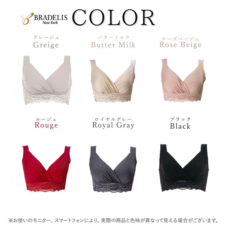 ブラデリスニューヨーク BRNYピース 綿混キャッチャーカップレースブラ25