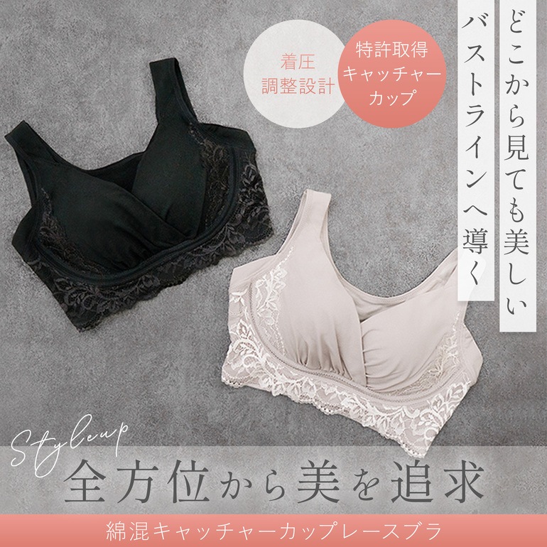 ブラデリスニューヨーク BRNYピース 綿混キャッチャーカップレースブラ