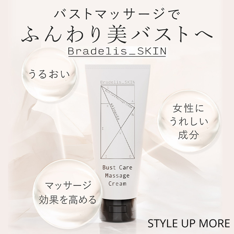 BIMORE バストケアジェル