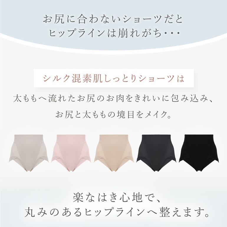 ブラデリスニューヨーク BRNYピース シルク混素肌しっとりショーツ
