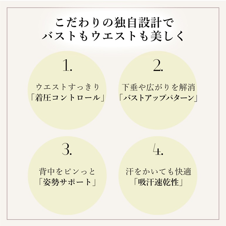 BRADELIS NEWYORK ブラデリスニューヨーク 楽なのに細みえ バストアップシェイパー24