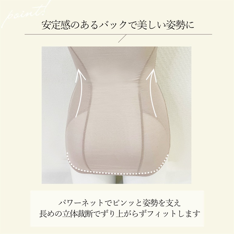 BRADELIS NEWYORK ブラデリスニューヨーク 楽なのに細みえ バストアップシェイパー24