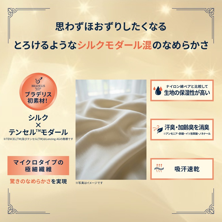 ブラデリスニューヨーク BRNYピース シルク混素肌しっとりハッピーバストキャミ26