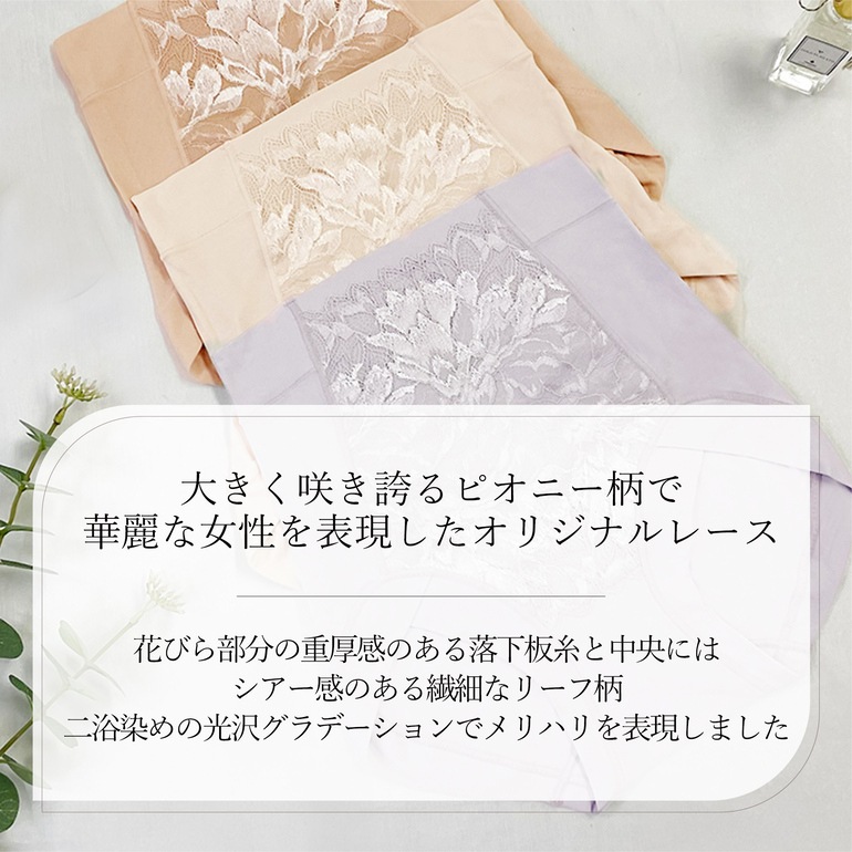 BRADELIS NEWYORK ブラデリスニューヨーク 楽なのにすっぽりレーシーショーツ24