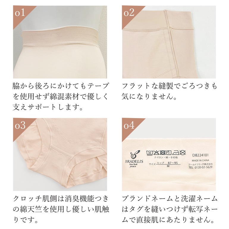 BRADELIS NEWYORK ブラデリスニューヨーク 楽なのにすっぽりレーシーショーツ24