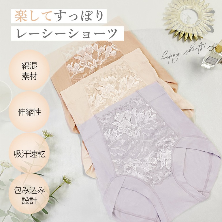 BRADELIS NEWYORK ブラデリスニューヨーク 楽なのにすっぽりレーシーショーツ24