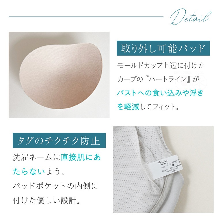 モアナモリーズ 森みなのオーガニックコットン混エアリーブラキャミ26